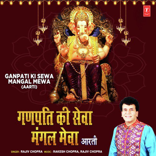 Ganpati Ki Sewa Mangal Mewa (Aarti) by Rajiv Chopra - Download on PagalFree