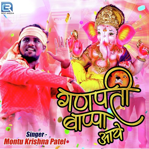 Ganpati Bappa Aaye by Montu Krishna Patel - Download on PagalFree