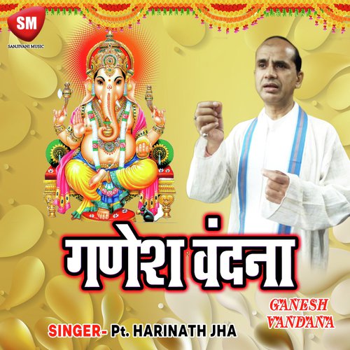 Vakra Tund Maha Kaya by Pt. Harinath Jha - Download on PagalFree