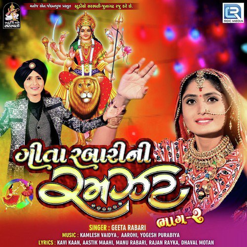 Maa Tarni Krupadi by Geeta Rabari - Download on PagalFree