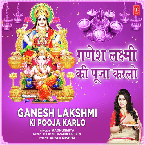 Ganesh Lakshmi Ki Pooja Karlo by Madhushmita - Download on PagalFree