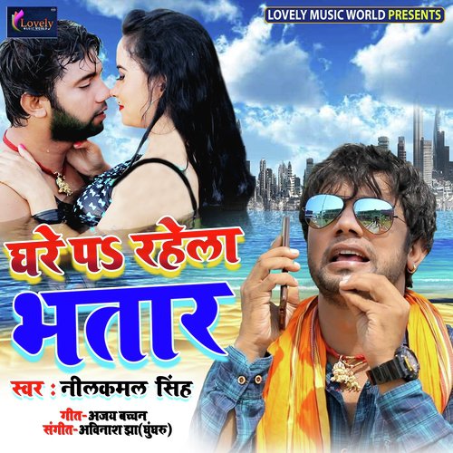 Ghare Pa Rahela Bhatar by Neelkamal Singh, Antra Singh Priyanka - Download on PagalFree