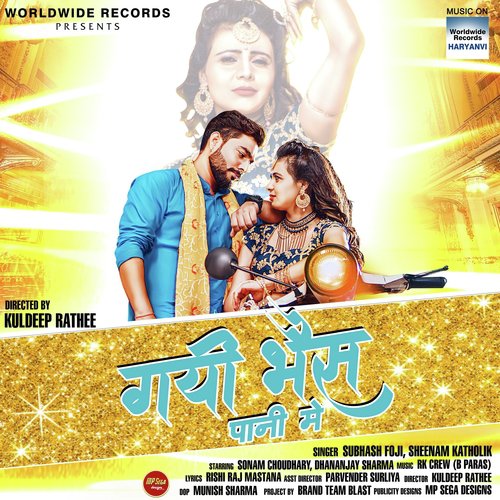 Gai Bhains Pani Me by Subhash Foji, Seenam Katholic - Download on PagalFree