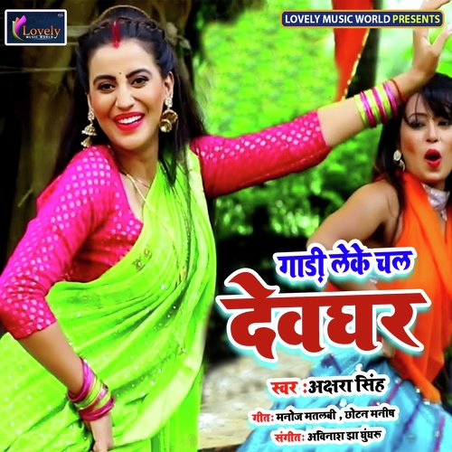 Gaadi Leke Chala Devghar by Akshara Singh - Download on PagalFree