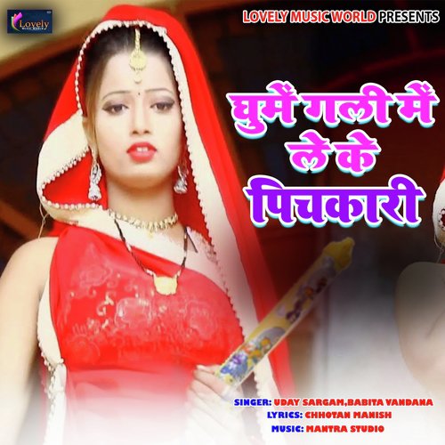 Ghume Gali Me Leke Pichkari by Various Artists - Download on PagalFree