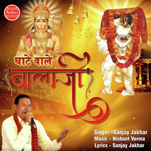 Ghate Wale Balaji by Sanjay Jakhar - Download on PagalFree