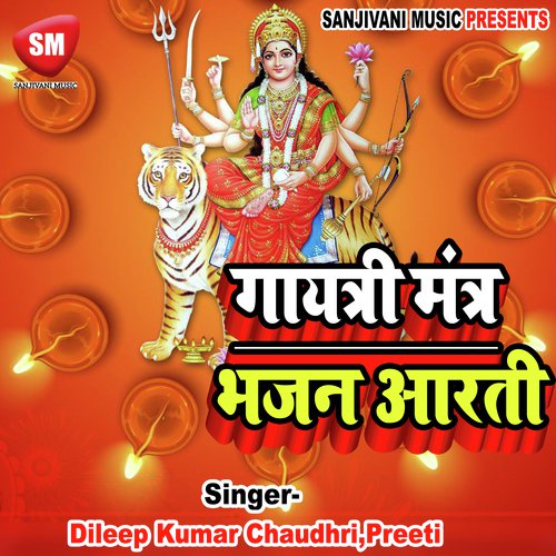 Gayatri Mantra by Dileep Kumar Chaudhri, Preeti - Download on PagalFree