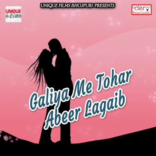 Devara Joban Towata by Various Artists - Download on PagalFree