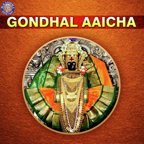 Ya Devi Sarvabhuteshu - Navdurga Chant (Mantra) by Various Artists - Download on PagalFree