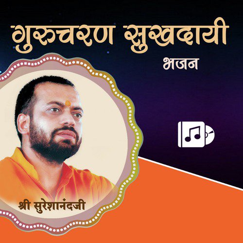 Ham Tumko Chahte Hain Ham Tum Ko Mante Hain by Shri Sureshanandji - Download on PagalFree