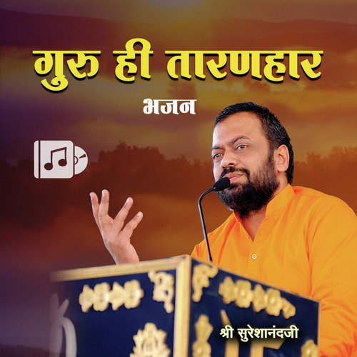 Mere Kartar Sartaj Tumhi Ho by Shri Sureshanandji - Download on PagalFree