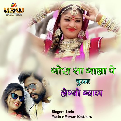 Gora Sa Gala Pe Chumma Legiyo Byan by Ladu - Download on PagalFree