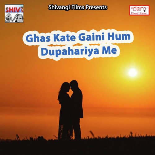 Bhatar Se Man Nahi Bhaya by Various Artists - Download on PagalFree