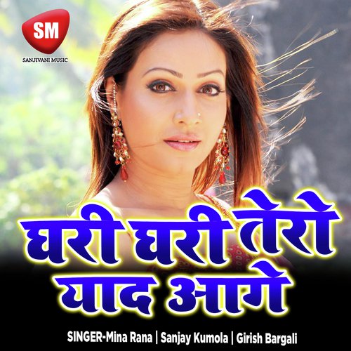 Devi Barahi Teri Jai Jaikara by Mina Rana, Sanjay Kumola, Girish Bargali - Download on PagalFree