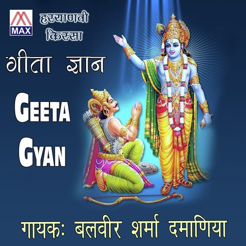 Geeta Ji Mai by Balbir Sharma Damaniya - Download on PagalFree