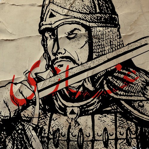 Ghazi by Ahmer - Download on PagalFree