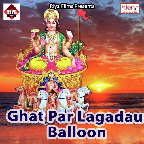 Chhathi Maai Ke Puja Karab Ham by Various Artists - Download on PagalFree