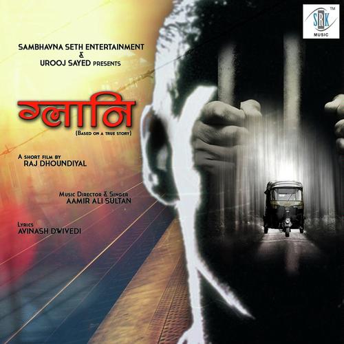 Kaisi Ye Ghutan by Aamir Ali Sultan - Download on PagalFree