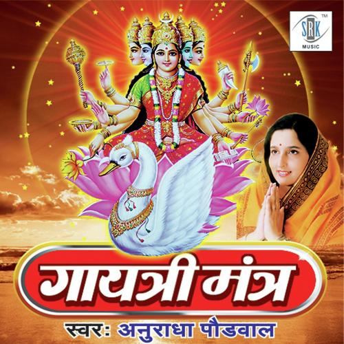 Gayatri Chalisa by Anuradha Paudwal - Download on PagalFree