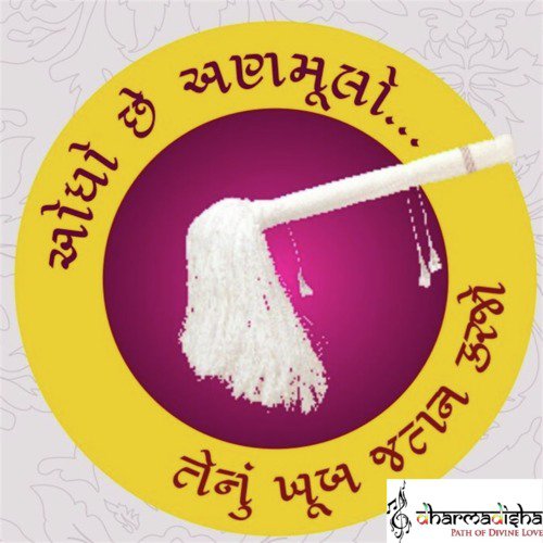 Tumhi Bandhu Tumhi Naath by Ketan Dedhia - Download on PagalFree