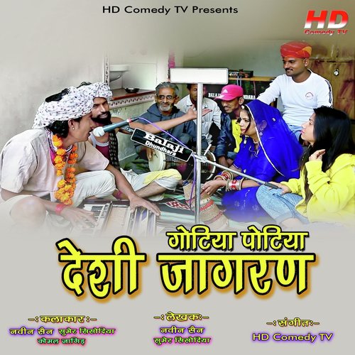 Gotiya Potiya Desi Jagran by Navin Sen, Sumer Sisodiya, Komal Janjid - Download on PagalFree