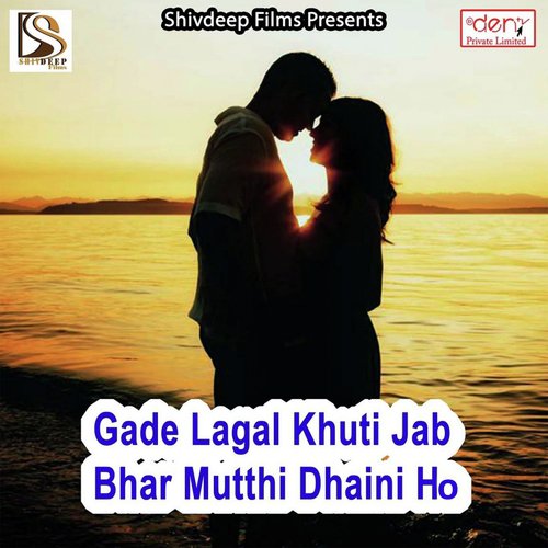 Bhatar Thela Par Kela Beche by Various Artists - Download on PagalFree