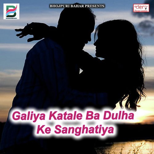 Saman Chhatha 10 Rupaya by Various Artists - Download on PagalFree