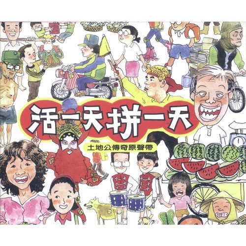 You Know And I Know by Hui Ping Lin, Wei Chen, Zhong Li Zhang, Samuel Tai - Download on PagalFree