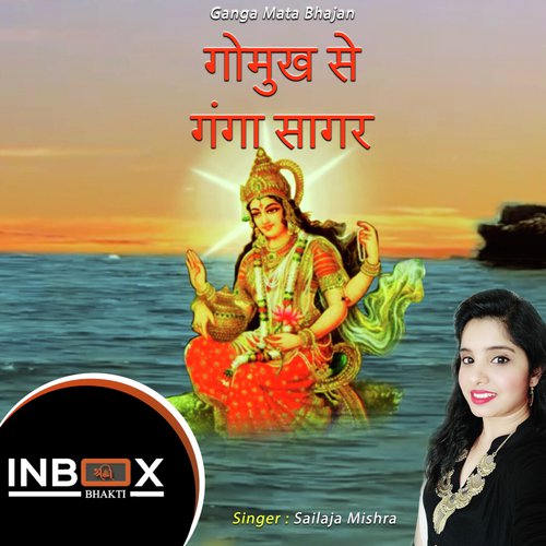 Gomukh Se Ganga Sagar by Suresh Tiwari Yassh - Download on PagalFree