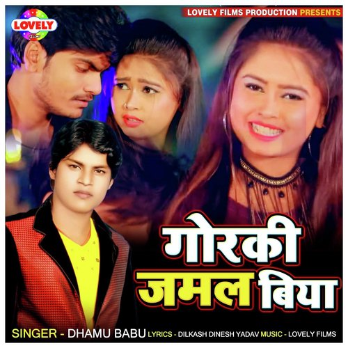 Gorki Jamal Biya by Dhamu Babu - Download on PagalFree