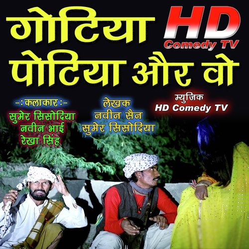 Gotiya Potiya Aur Wo by Sumer Sisodiya, Naveen Sen, Rekha Singh - Download on PagalFree
