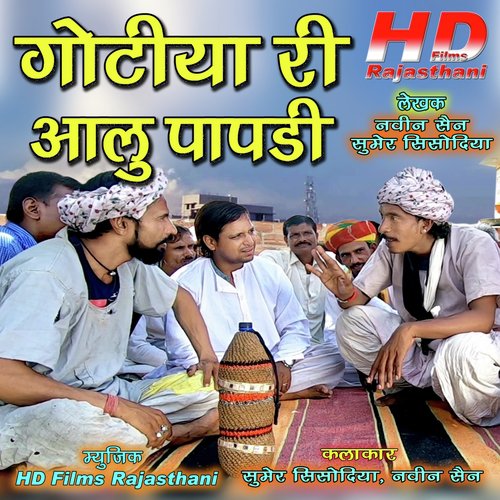 Gotiya Ri Aalu Papdi by Sumer Sisodiya, Naveen Sen - Download on PagalFree