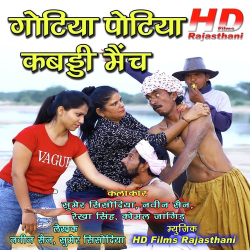 Gotiya Potiya Kabaddi Match by Sumer Sisodiya, Naveen Sen, Komal Jangid, Rekha Singh - Download on PagalFree