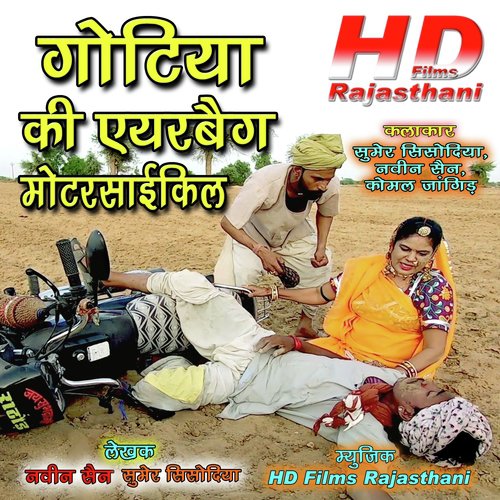 Gotiya Ki Airbeg Motorcycle by Sumer Sisodiya, Naveen Sen, Komal Jangid - Download on PagalFree