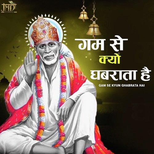 Gum Se Kyu Ghabrata Hai by Hamsar Hayta Nizami - Download on PagalFree