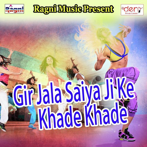 Marat Hamar Sajanwa Ge Maiya by Various Artists - Download on PagalFree
