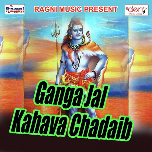 Arbhangiya Milal Balmuva by Various Artists - Download on PagalFree
