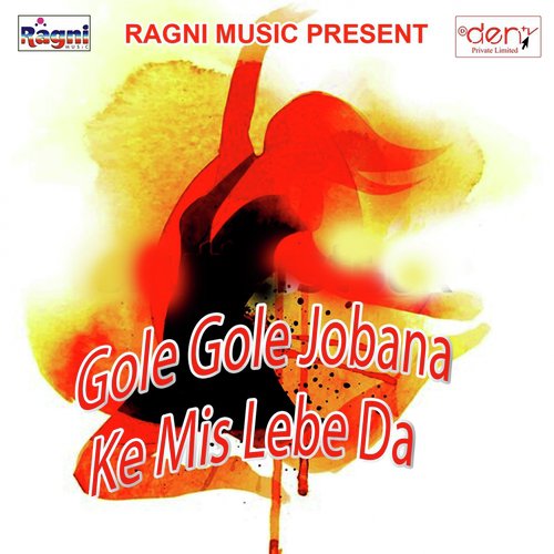 Saiya Tempo Se Devghar Ghumai Dihale by Various Artists - Download on PagalFree