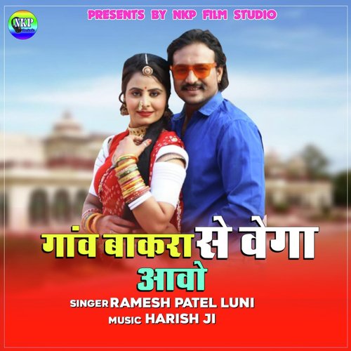 Gaav Bakra Se Vega Aavo by Ramesh Patal Luni - Download on PagalFree