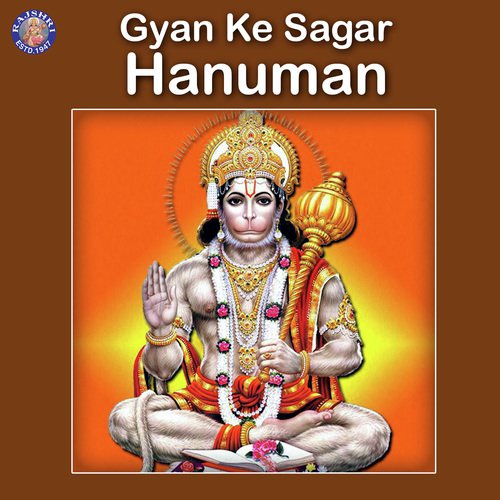 Hanuman Aarti by Jaydeep Bagwadkar, Sanjeevani Bhelande, Ketan Patwardhan - Download on PagalFree