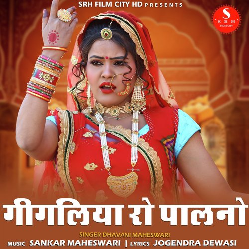 Gigaliya Ro Palno by Dhavani Maheswari - Download on PagalFree