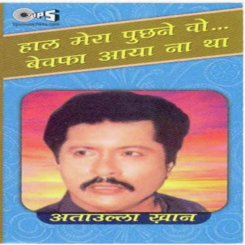 Khol Surahi Pyaare Saaki Aaj Purane Yaar Mile Hain by Attaullah Khan Esakhelvi - Download on PagalFree