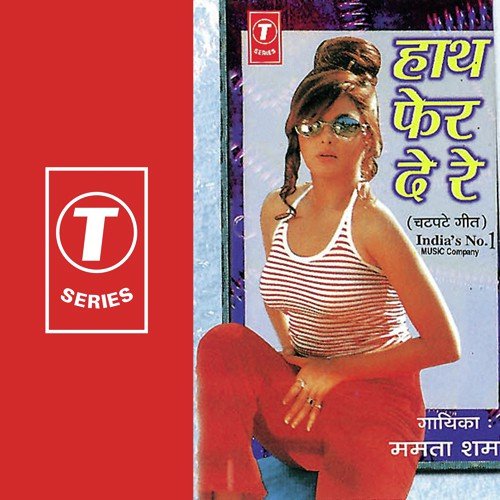 Amrayo Ho To Driver by Mamta Sharma, Pappu Mastana - Download on PagalFree