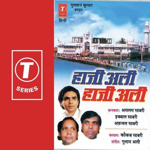 Jaunga Jaunga by Ghulam Ali, Iqbal Sabri, Afzal Sabri - Download on PagalFree