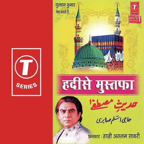 Wo Dil Kamli Wale Ka Ghar Ban Gaya by Haji Aslam Sabri, Aslam Sabri - Download on PagalFree
