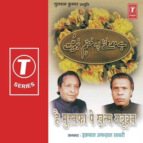 Mohammad Se Badhkar Hua Hai Na Hoga by Iqbal Afzal Sabri, Iqbal Afzaal Sabri - Download on PagalFree