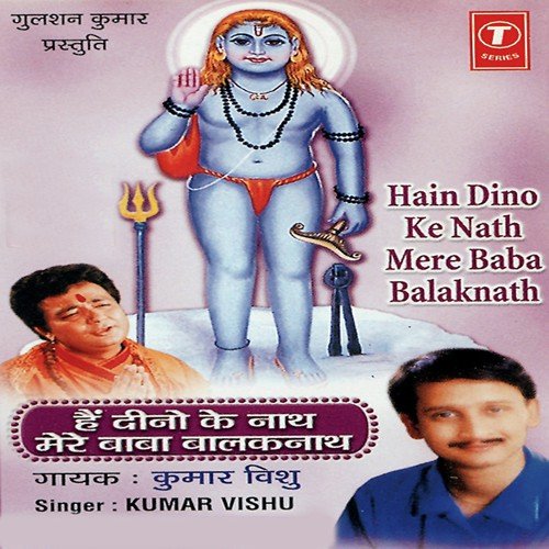 Khel Tumhare Jag Se Nirale by Kumar Vishu, Mahesh Prabhakar - Download on PagalFree