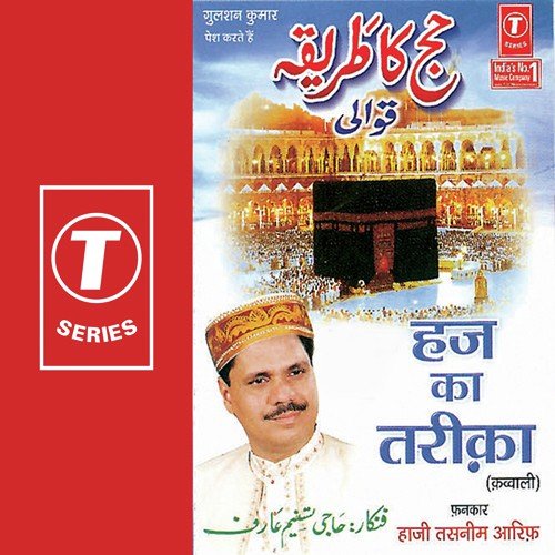 Ye Haz Ka Mahina To Hai Rahmat Ka Mahina by Aarif Khan, Haji Tasleem Aarif, Anupama, Allwin Brown - Download on PagalFree