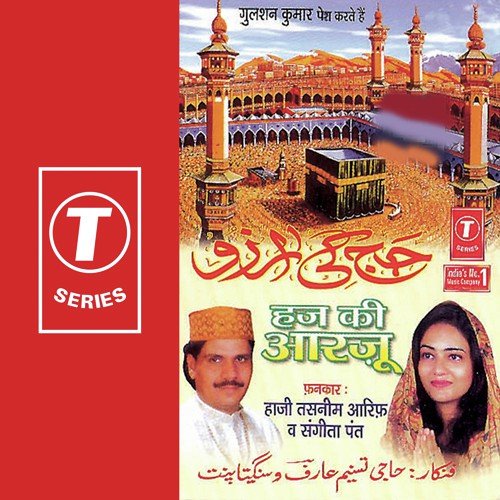Karo Tayariyan Haj Ki by Sangeeta Pant, Aarif Khan, Haji Tasleem Aarif, Tasneem-Aarif - Download on PagalFree