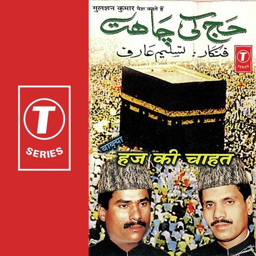 Haz Ki Chahat by Haji Tasleem Aarif, Aarif Khan, Allwin Brown - Download on PagalFree